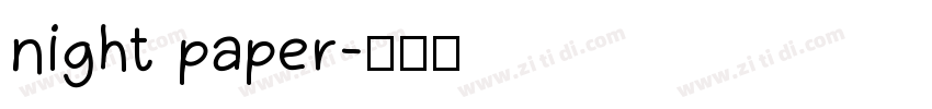 night paper字体转换